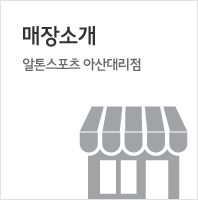 매장소개